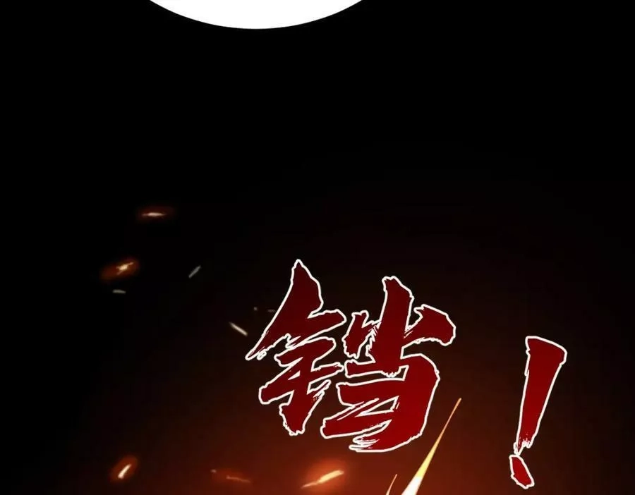 全属性武道,第37话 流星锥,第138张